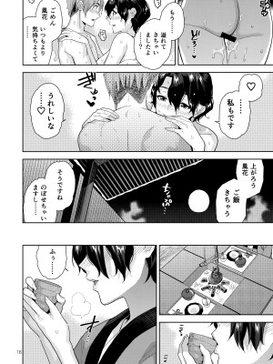 (C103) [愛増庭 (桐原湧)] 雪月花 + omakopi33 (アイドルマスター ミリオンライブ!)_18