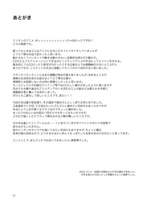 (C103) [愛増庭 (桐原湧)] 雪月花 + omakopi33 (アイドルマスター ミリオンライブ!)_39