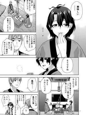 (C103) [愛増庭 (桐原湧)] 雪月花 + omakopi33 (アイドルマスター ミリオンライブ!)_19
