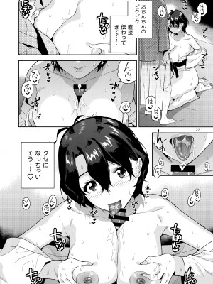(C103) [愛増庭 (桐原湧)] 雪月花 + omakopi33 (アイドルマスター ミリオンライブ!)_24