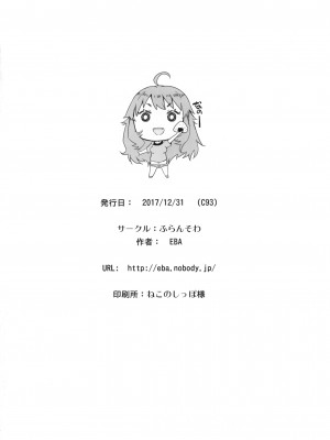 [ふらんそわ (EBA)] HOP vol.2 ＂Miki＂ (アイドルマスター) [DL版]_19