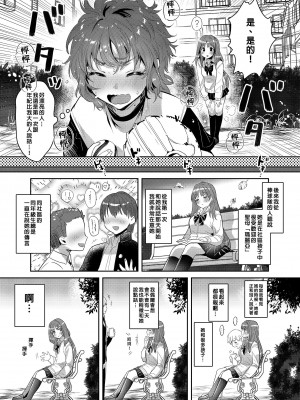[やんやんよ (やんよ)] お姉ちゃん、君達の事しか愛せない [中国翻訳] [無修正]_119