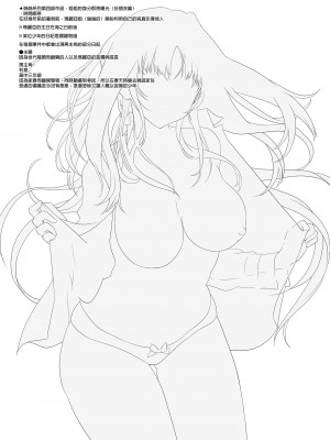 [やんやんよ (やんよ)] お姉ちゃん、君達の事しか愛せない [中国翻訳] [無修正]_055