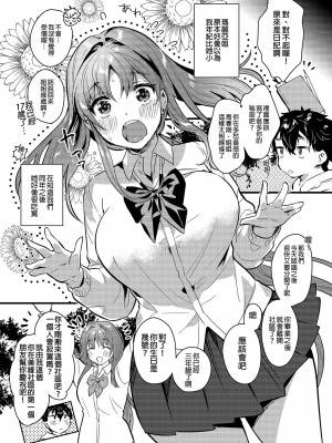 [やんやんよ (やんよ)] お姉ちゃん、君達の事しか愛せない [中国翻訳] [無修正]_059
