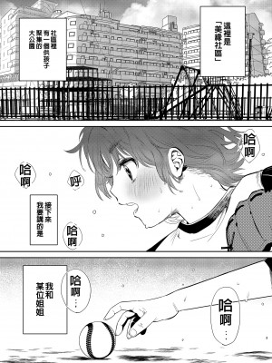 [やんやんよ (やんよ)] お姉ちゃん、君達の事しか愛せない [中国翻訳] [無修正]_117