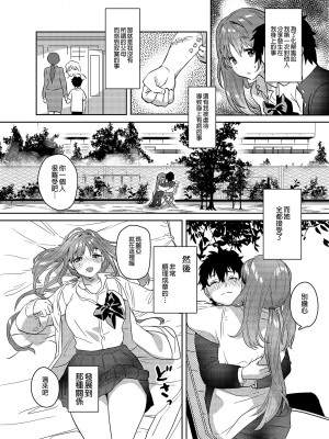 [やんやんよ (やんよ)] お姉ちゃん、君達の事しか愛せない [中国翻訳] [無修正]_062