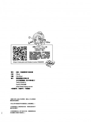 [やんやんよ (やんよ)] お姉ちゃん、君達の事しか愛せない [中国翻訳] [無修正]_148