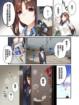 [やんやんよ (やんよ)] お姉ちゃん、君達の事しか愛せない [中国翻訳] [無修正]_006