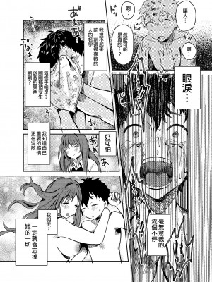 [やんやんよ (やんよ)] お姉ちゃん、君達の事しか愛せない [中国翻訳] [無修正]_107