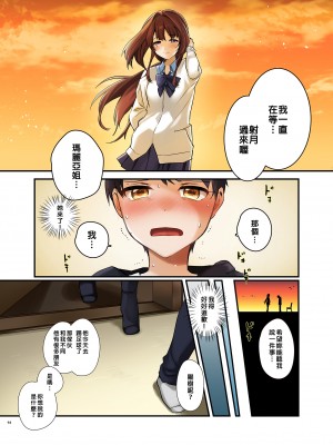 [やんやんよ (やんよ)] お姉ちゃん、君達の事しか愛せない [中国翻訳] [無修正]_013