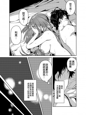 [やんやんよ (やんよ)] お姉ちゃん、君達の事しか愛せない [中国翻訳] [無修正]_085