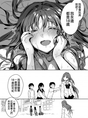 [やんやんよ (やんよ)] お姉ちゃん、君達の事しか愛せない [中国翻訳] [無修正]_101
