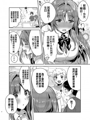 [やんやんよ (やんよ)] お姉ちゃん、君達の事しか愛せない [中国翻訳] [無修正]_033