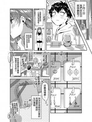 [やんやんよ (やんよ)] お姉ちゃん、君達の事しか愛せない [中国翻訳] [無修正]_072