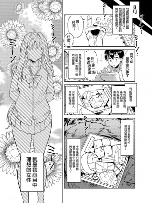 [やんやんよ (やんよ)] お姉ちゃん、君達の事しか愛せない [中国翻訳] [無修正]_109