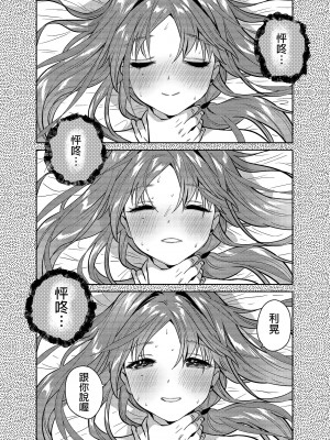 [やんやんよ (やんよ)] お姉ちゃん、君達の事しか愛せない [中国翻訳] [無修正]_104