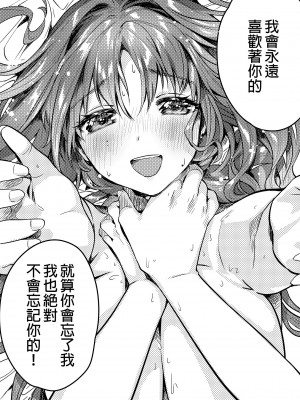 [やんやんよ (やんよ)] お姉ちゃん、君達の事しか愛せない [中国翻訳] [無修正]_105