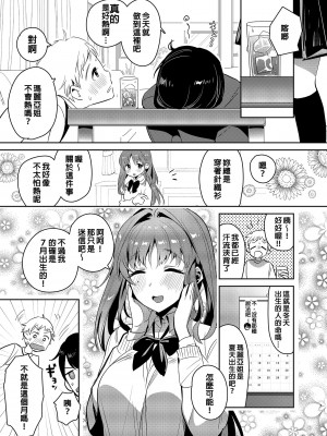 [やんやんよ (やんよ)] お姉ちゃん、君達の事しか愛せない [中国翻訳] [無修正]_032