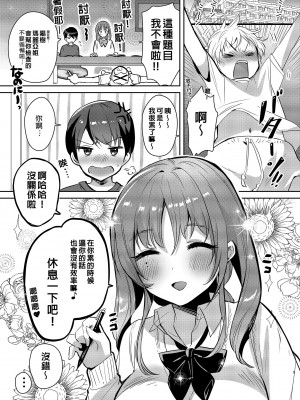 [やんやんよ (やんよ)] お姉ちゃん、君達の事しか愛せない [中国翻訳] [無修正]_030