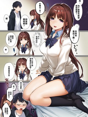 [やんやんよ (やんよ)] お姉ちゃん、君達の事しか愛せない [中国翻訳] [無修正]_014