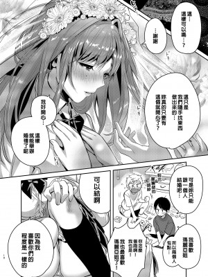 [やんやんよ (やんよ)] お姉ちゃん、君達の事しか愛せない [中国翻訳] [無修正]_035