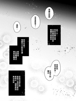 [やんやんよ (やんよ)] お姉ちゃん、君達の事しか愛せない [中国翻訳] [無修正]_133