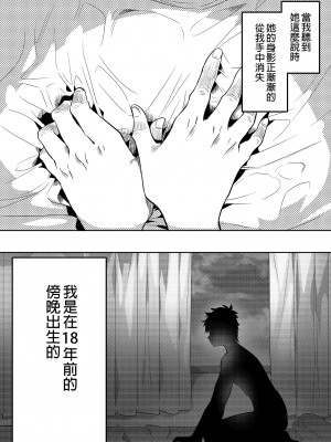 [やんやんよ (やんよ)] お姉ちゃん、君達の事しか愛せない [中国翻訳] [無修正]_106
