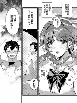 [やんやんよ (やんよ)] お姉ちゃん、君達の事しか愛せない [中国翻訳] [無修正]_108