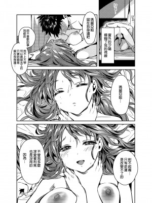 [やんやんよ (やんよ)] お姉ちゃん、君達の事しか愛せない [中国翻訳] [無修正]_098