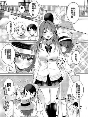 [やんやんよ (やんよ)] お姉ちゃん、君達の事しか愛せない [中国翻訳] [無修正]_145