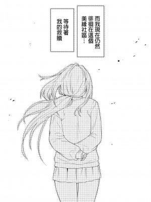 [やんやんよ (やんよ)] お姉ちゃん、君達の事しか愛せない [中国翻訳] [無修正]_111