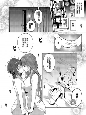 [やんやんよ (やんよ)] お姉ちゃん、君達の事しか愛せない [中国翻訳] [無修正]_134