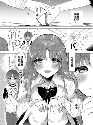 [やんやんよ (やんよ)] お姉ちゃん、君達の事しか愛せない [中国翻訳] [無修正]_118