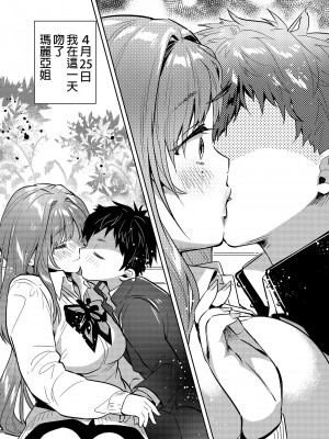 [やんやんよ (やんよ)] お姉ちゃん、君達の事しか愛せない [中国翻訳] [無修正]_061