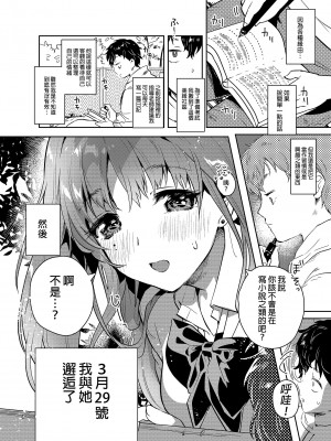 [やんやんよ (やんよ)] お姉ちゃん、君達の事しか愛せない [中国翻訳] [無修正]_058