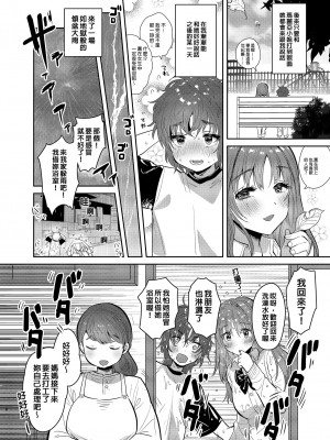 [やんやんよ (やんよ)] お姉ちゃん、君達の事しか愛せない [中国翻訳] [無修正]_122