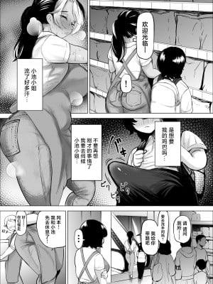 [takaya (福原たかや)] 万引き少年とパートの人妻2 [中国翻訳]_10