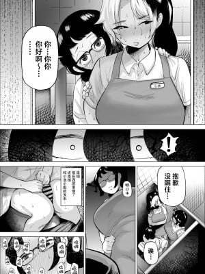 [takaya (福原たかや)] 万引き少年とパートの人妻2 [中国翻訳]_14