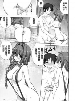 [みたらし倶楽部 (みたらし侯成)] 秋子さんといっしょ 1-29 (カノン) [中国翻訳]_256