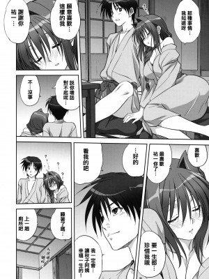 [みたらし倶楽部 (みたらし侯成)] 秋子さんといっしょ 1-29 (カノン) [中国翻訳]_281
