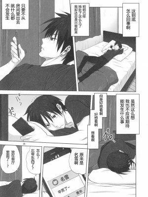 [みたらし倶楽部 (みたらし侯成)] 秋子さんといっしょ 1-29 (カノン) [中国翻訳]_612