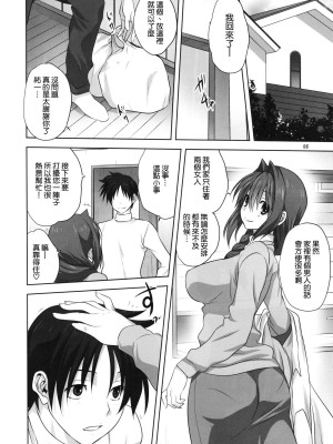 [みたらし倶楽部 (みたらし侯成)] 秋子さんといっしょ 1-29 (カノン) [中国翻訳]_509
