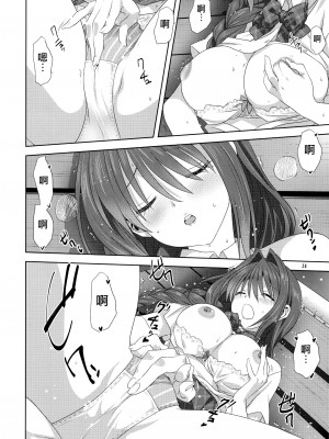[みたらし倶楽部 (みたらし侯成)] 秋子さんといっしょ 1-29 (カノン) [中国翻訳]_805