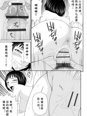 [伊駒一平] 人妻保健医「息子の学び舎で不倫セックス」 (人妻快楽堕ち) [cqxl自己汉化] [DL版]_15