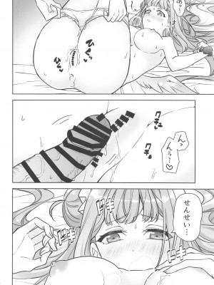 [osyaburi (kazuo)] 聖園ミカは独占したい  (ブルーアーカイブ)_15