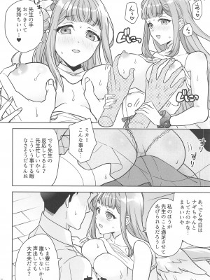 [osyaburi (kazuo)] 聖園ミカは独占したい  (ブルーアーカイブ)_09