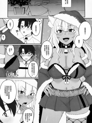 (C99) [稀少灯 (KI紗)] 今宵はJKサンタっしょ!! (Fate／Grand Order) [不咕鸟汉化组]_02