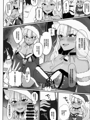 (C99) [稀少灯 (KI紗)] 今宵はJKサンタっしょ!! (Fate／Grand Order) [不咕鸟汉化组]_03