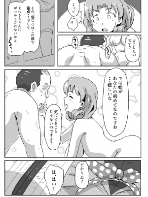 [Point M (まんす)] ほ？はいほー!姫なのです! (アイドルマスター ミリオンライブ!) [DL版]_10