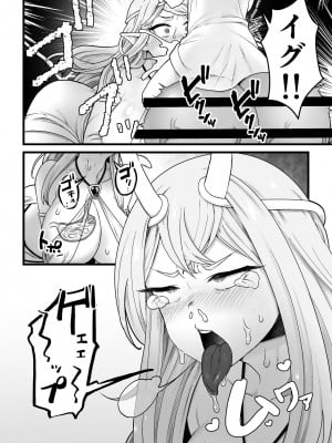[キツネコパンダヌキ (パンダヌキ)] 欲求不満堕女神【ふたなりちんぽソード】を授けます [DL版]_11